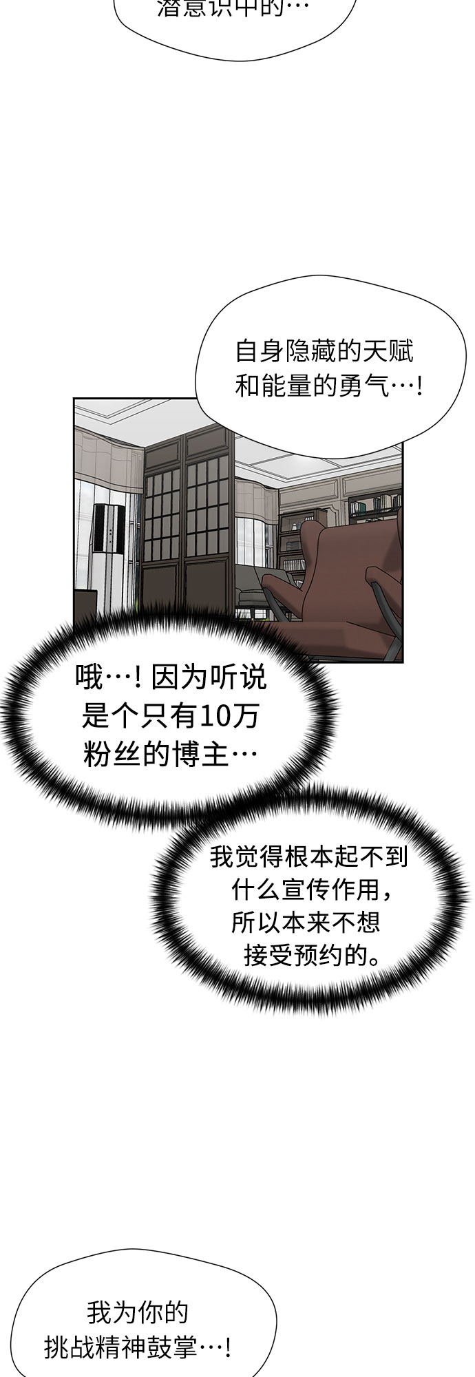 [第3季] 第7话 魔法解除的瞬间（1）13