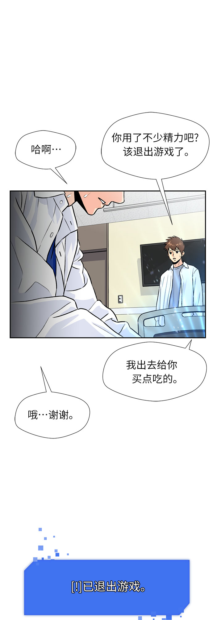 [第31话] 约定（5）28