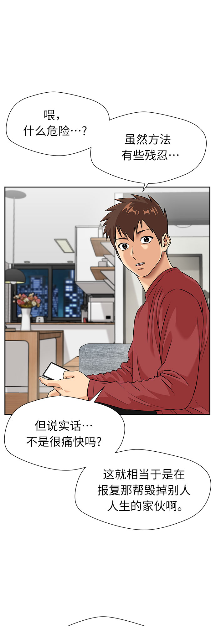[第3季] 第4话 救世主57