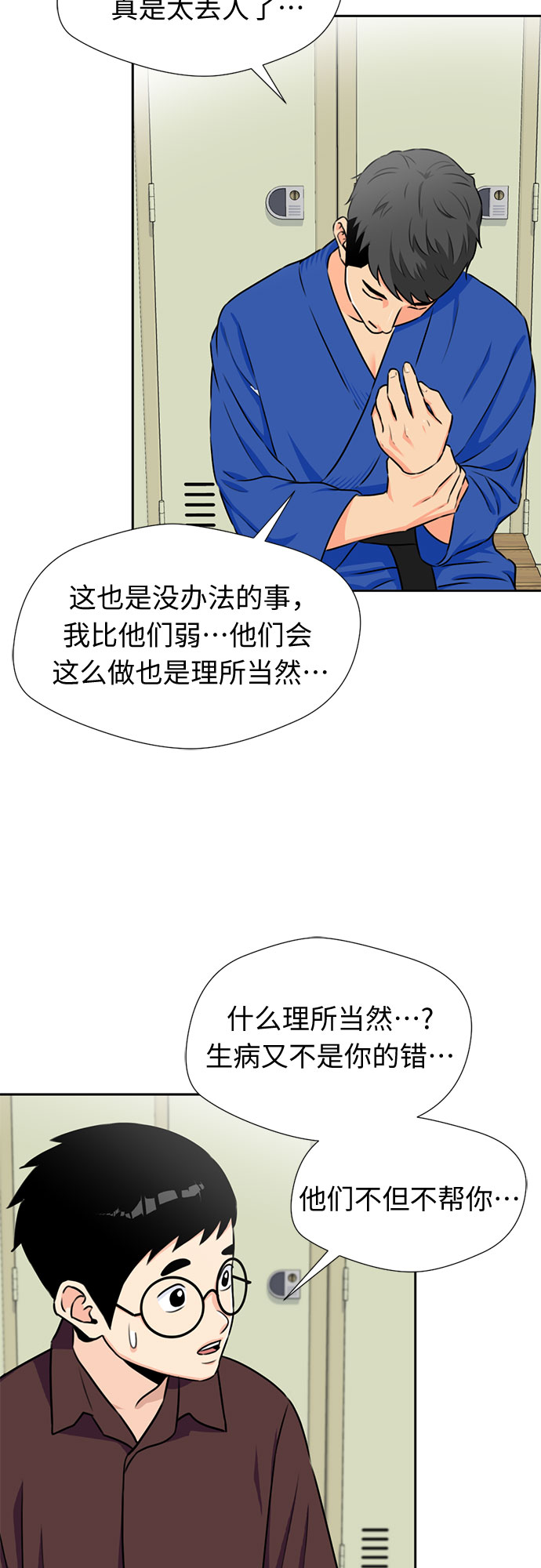 [第46话] 柔道比赛（1）49