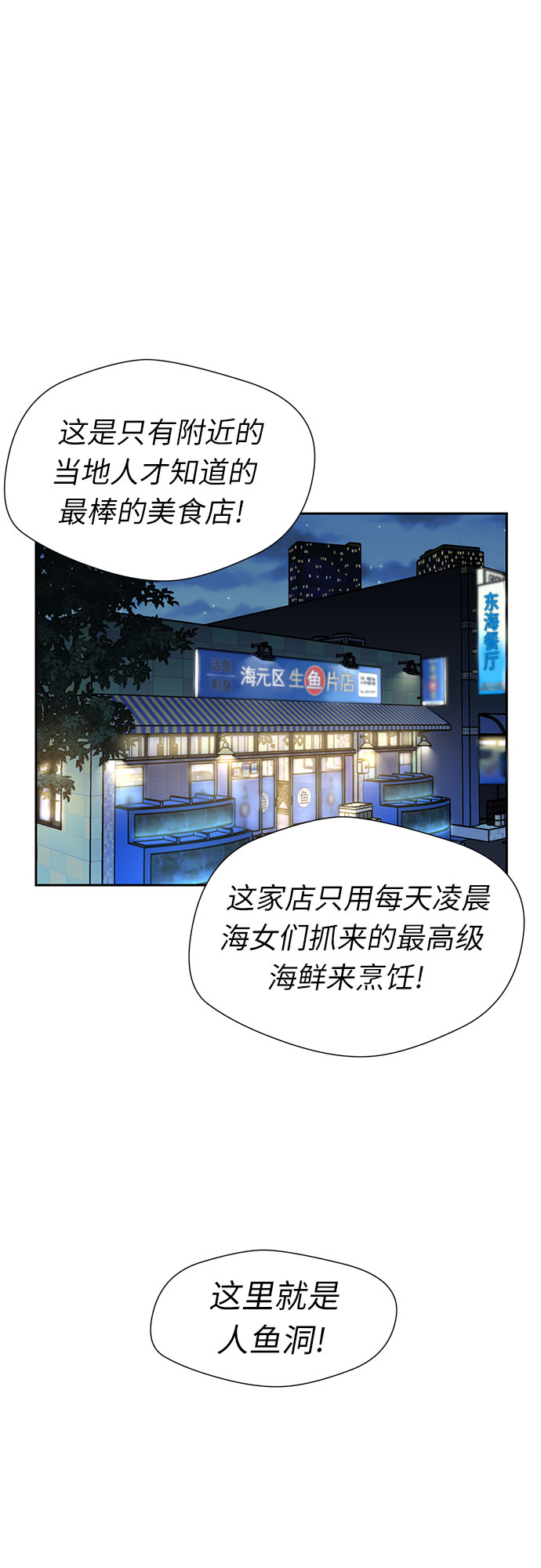 [第2季] 第35话 人鱼的珍珠（13）8