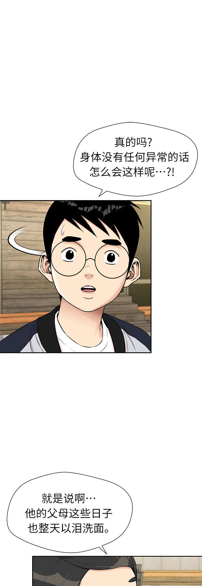 [第3季] 第13话 系统漏洞57