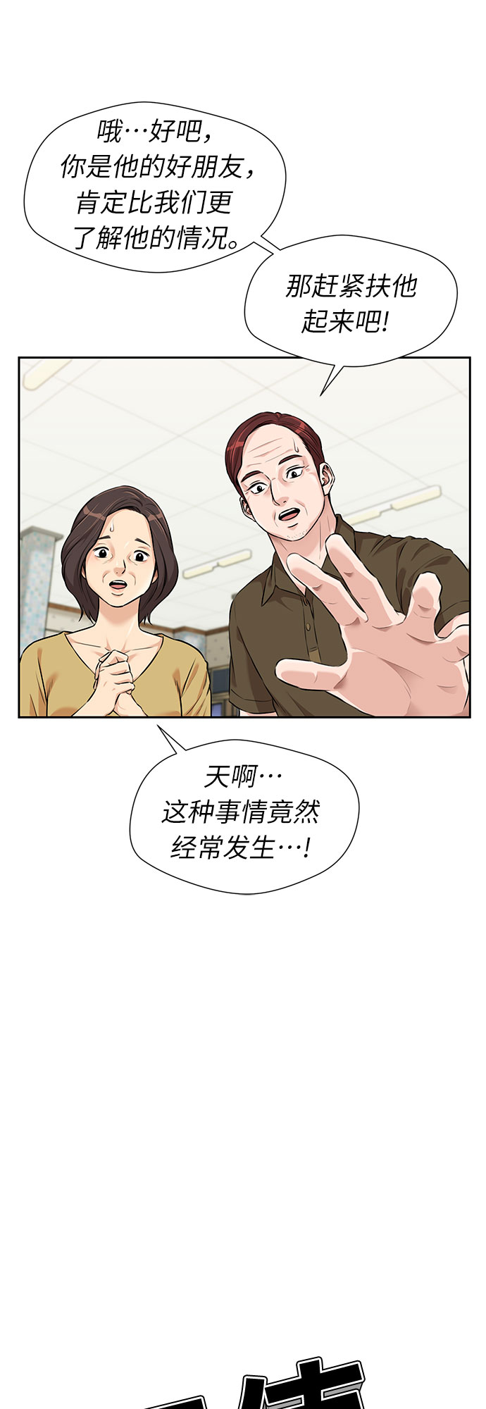 [第2季] 第36话 妈妈醒过来了…! (1)5