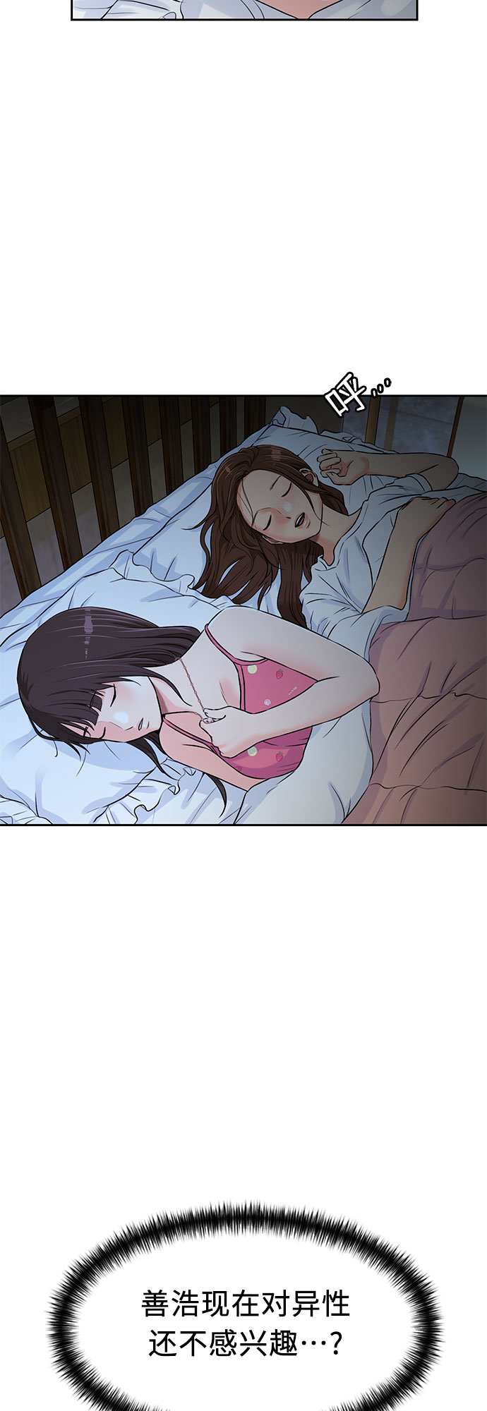 [第2季] 第26话 人鱼的珍珠（4）41