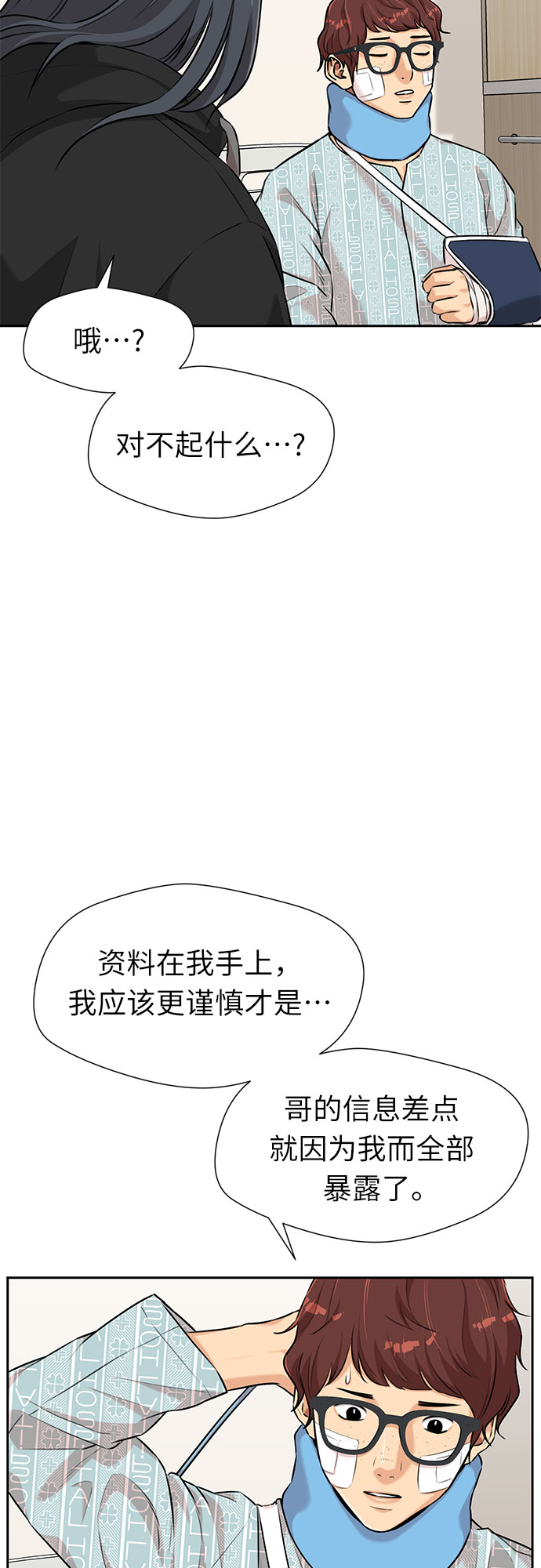 [第3季] 第4话 救世主41