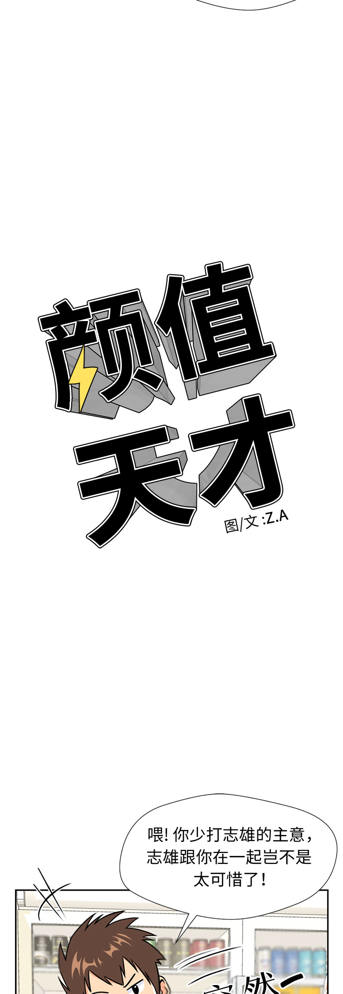 [第24话] 最好的朋友（2）33