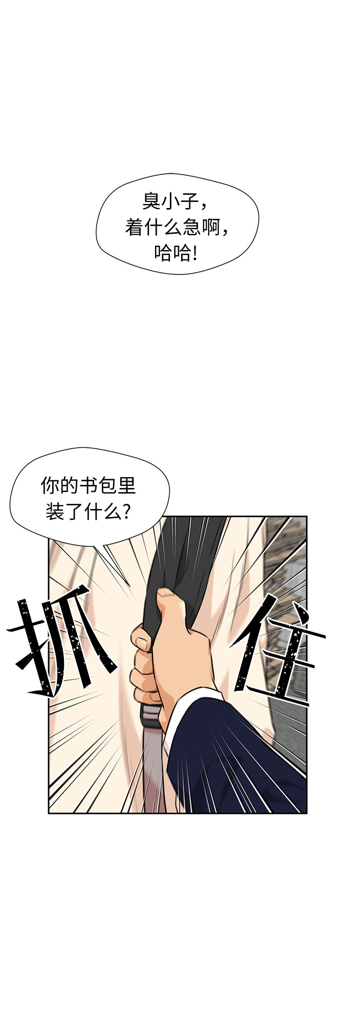 [第3季] 第2话 惩戒者23