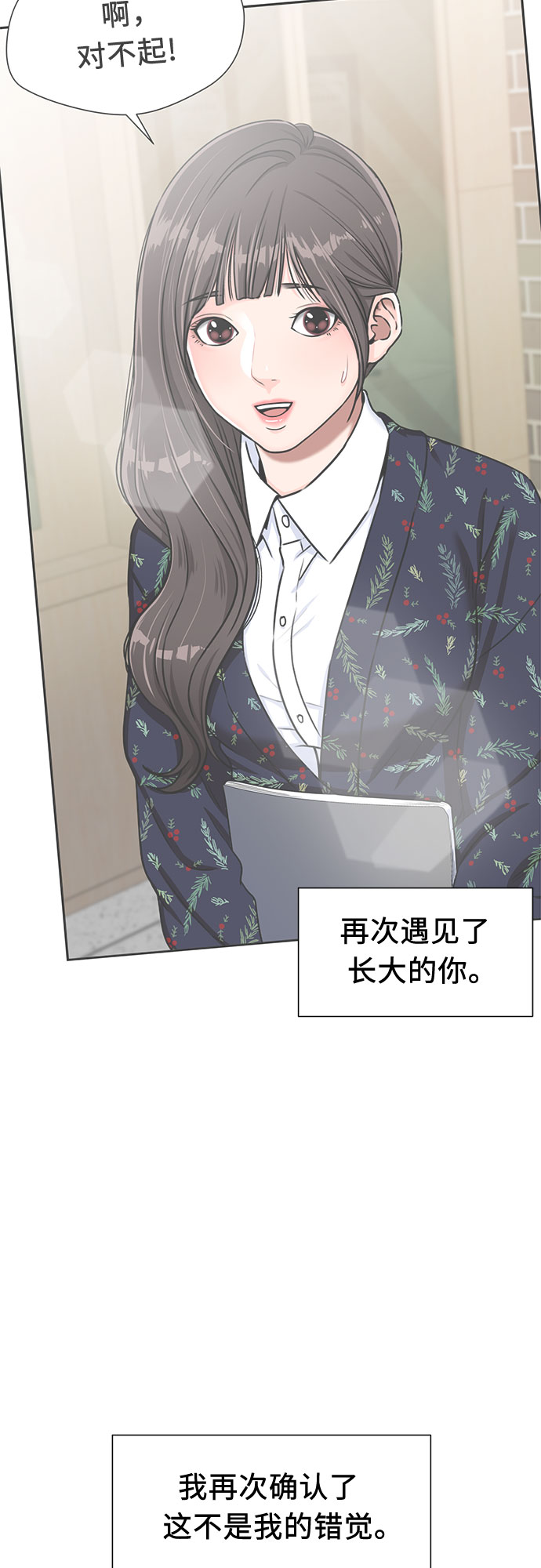 [第2季] 第17话 邻家好友（2）56