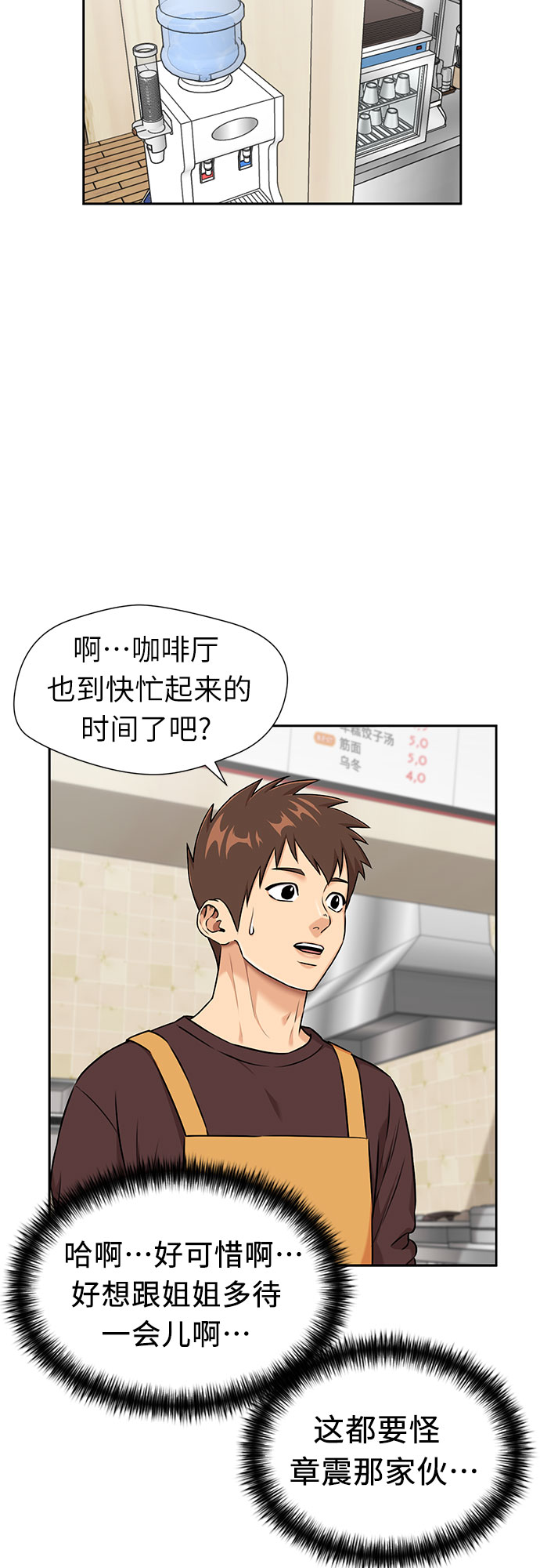 [第3季] 第11话 隐藏的秘密（2）23