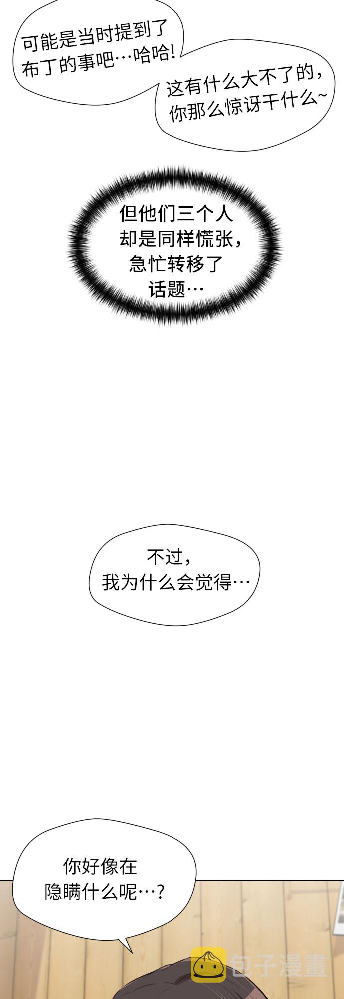[第3季] 第7话 魔法解除的瞬间（1）65