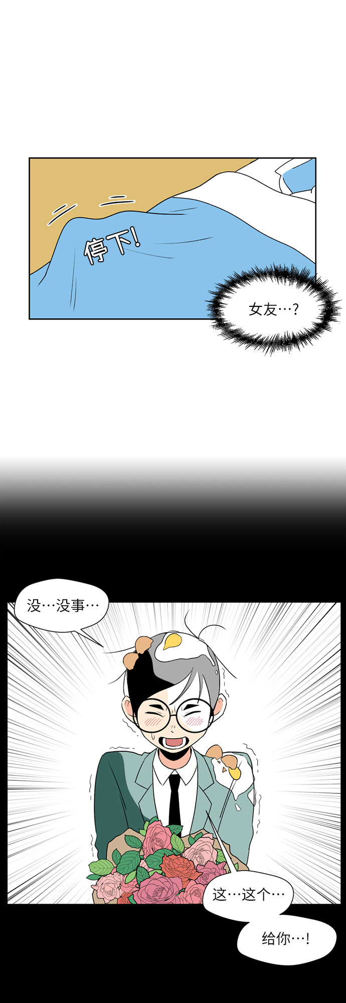 [第2话] 心愿10