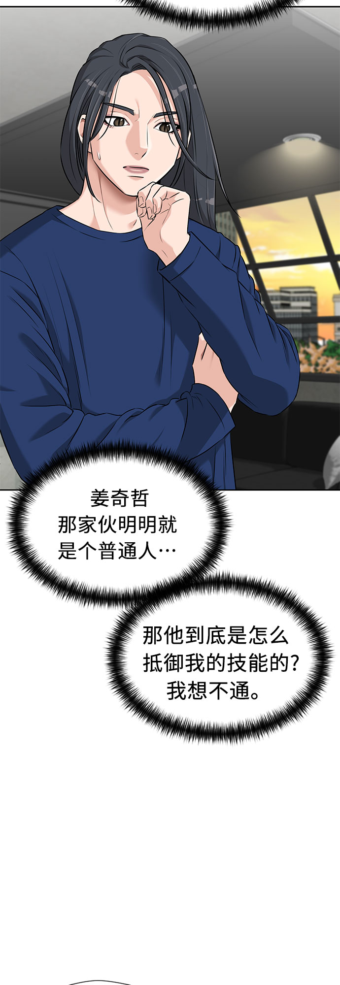 [第3季] 第10话 隐藏的秘密（1）49
