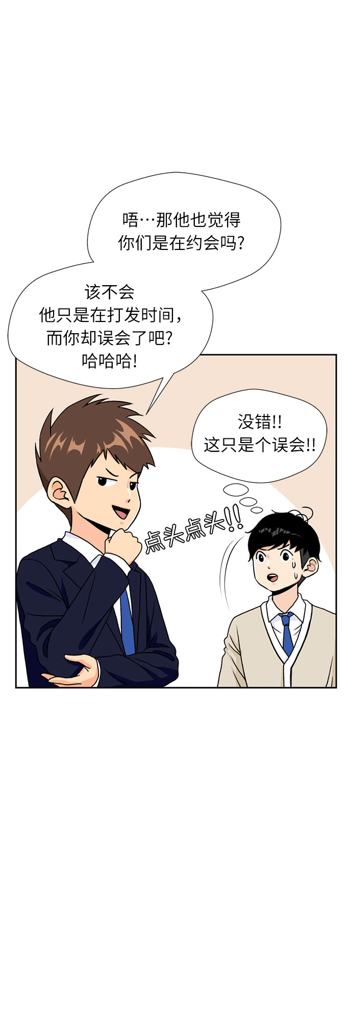 [第19话] 小爱的变化（2）15