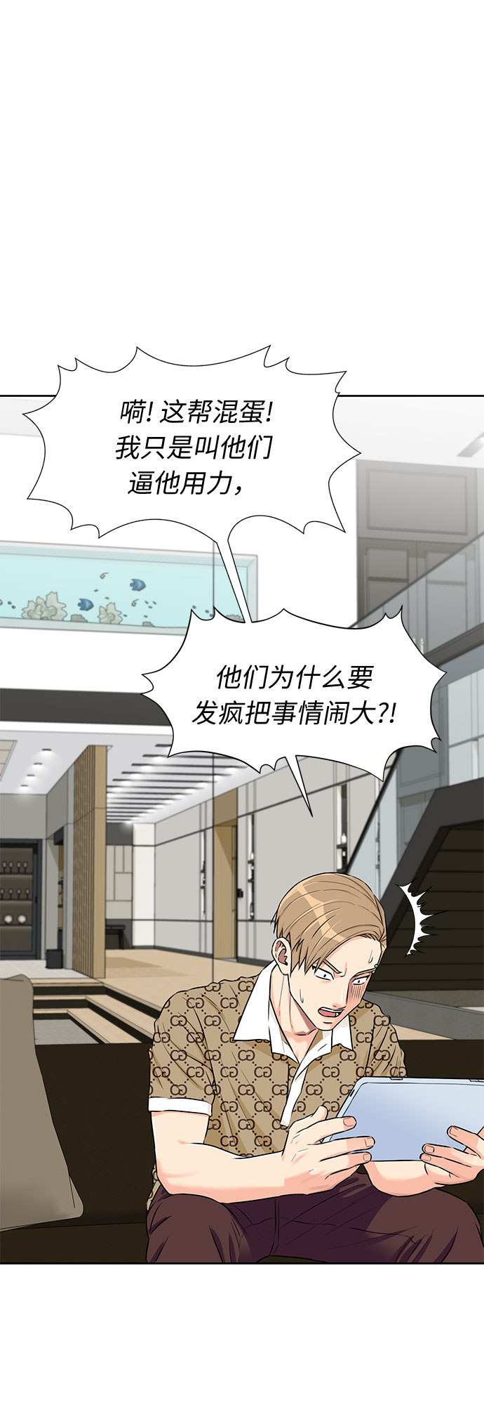 [第2季] 第20话 确信与证据43