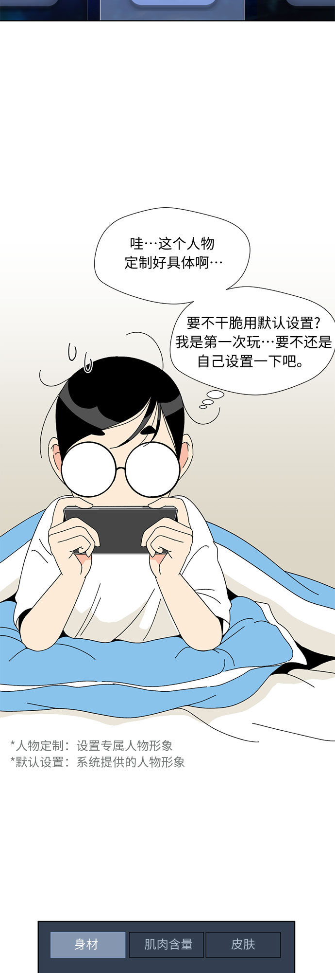[第1话] 生成人物42