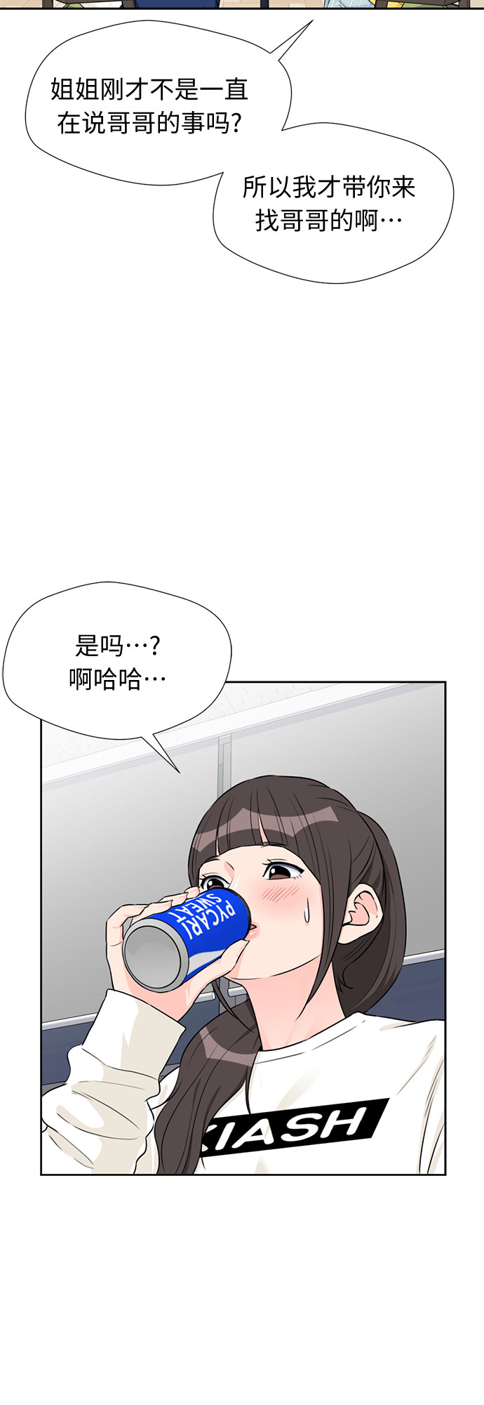 [第44话] 意外的相遇24