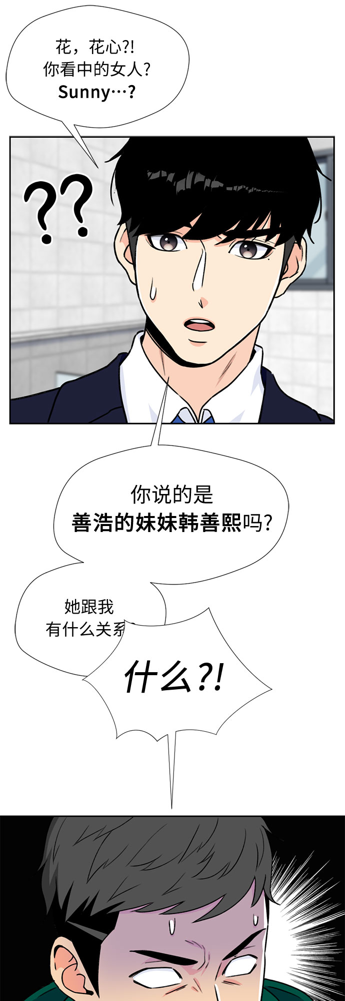 [第22话] 反击（2）32