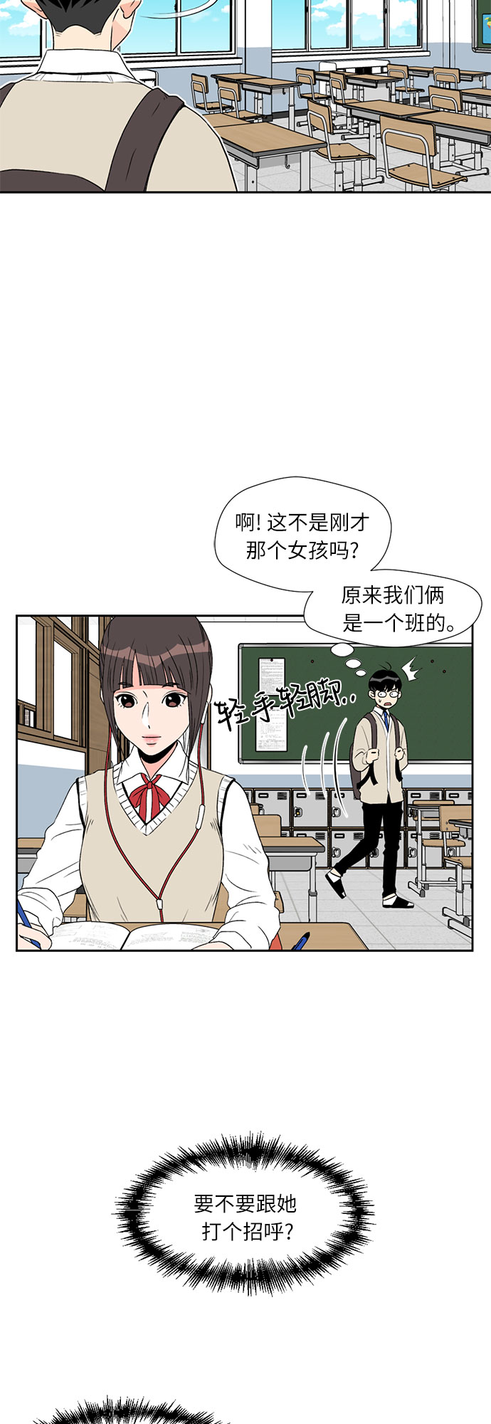 [第4话] 初次见面6
