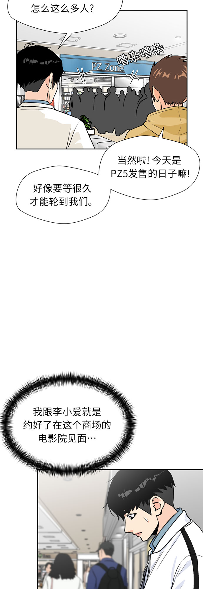[第28话] 约定（2）60