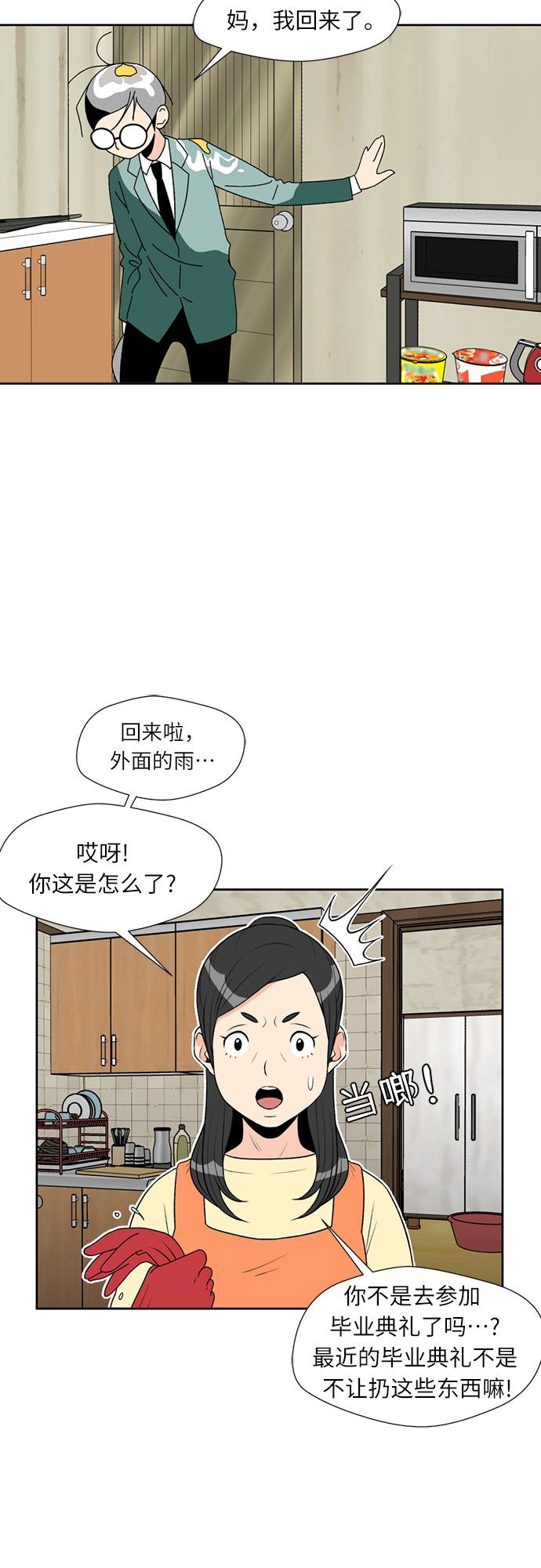 [第1话] 生成人物29