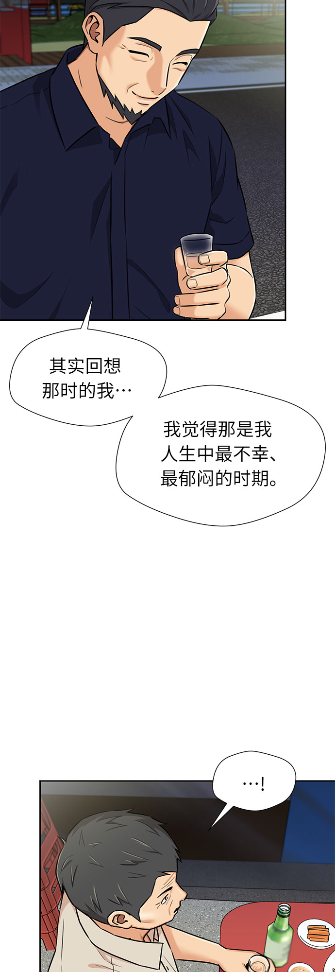 [第2季] 第30话 人鱼的珍珠（8）33