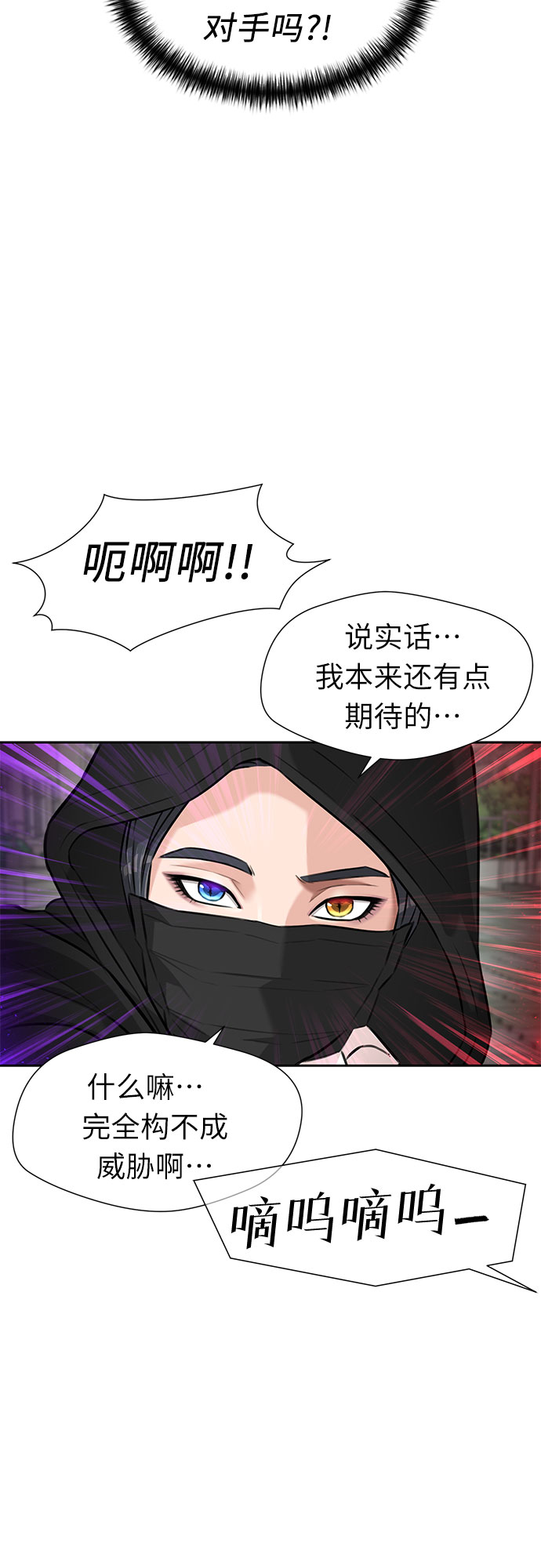 [第3季] 第4话 救世主18