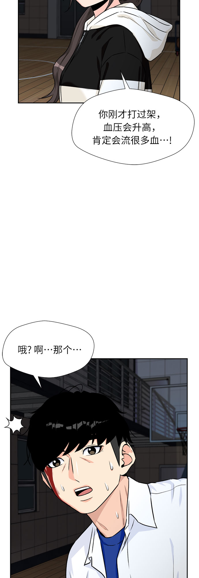 [第39话] 解救任务（8）10
