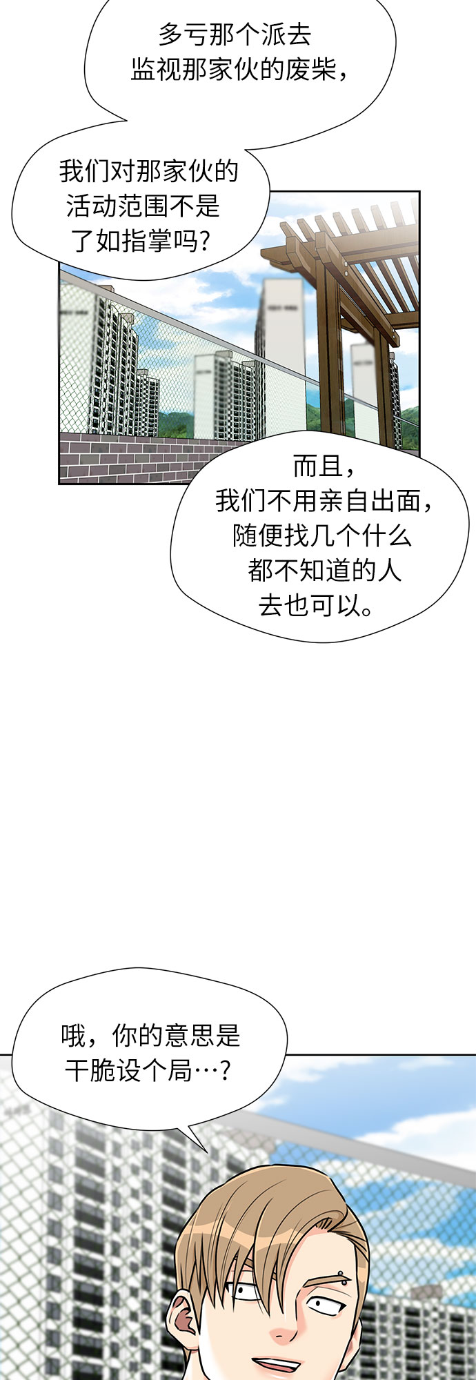 [第2季] 第20话 确信与证据15