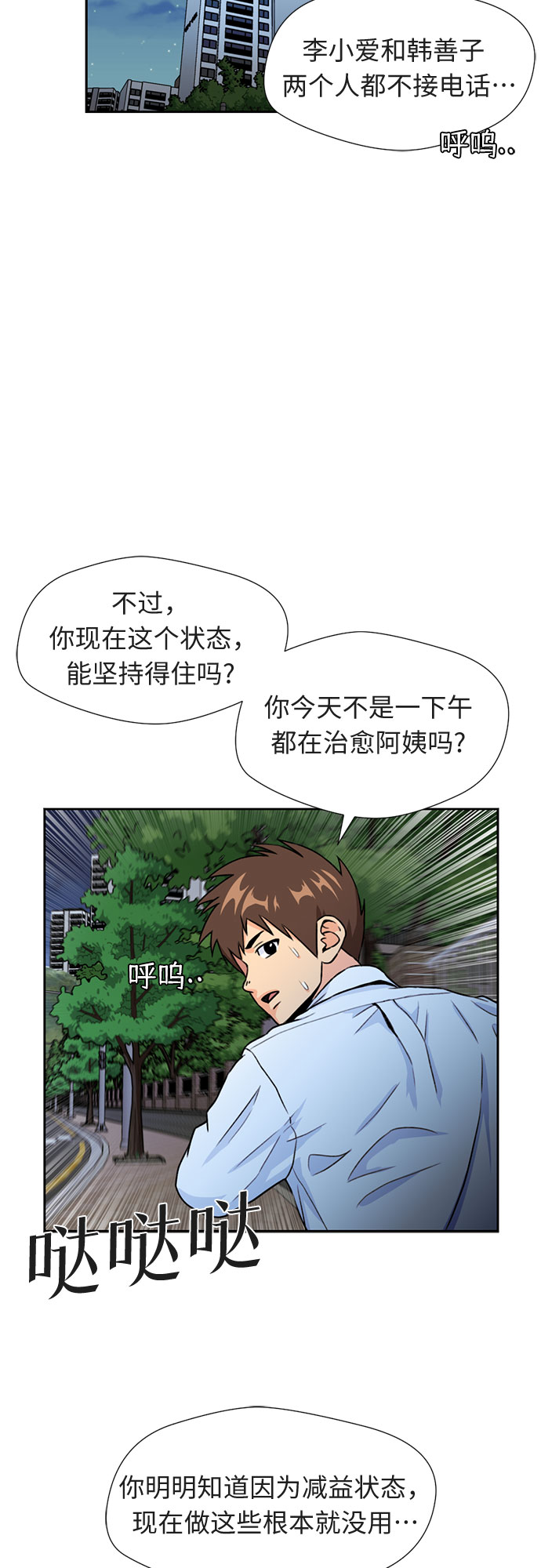 [第32话] 解救任务（1）54