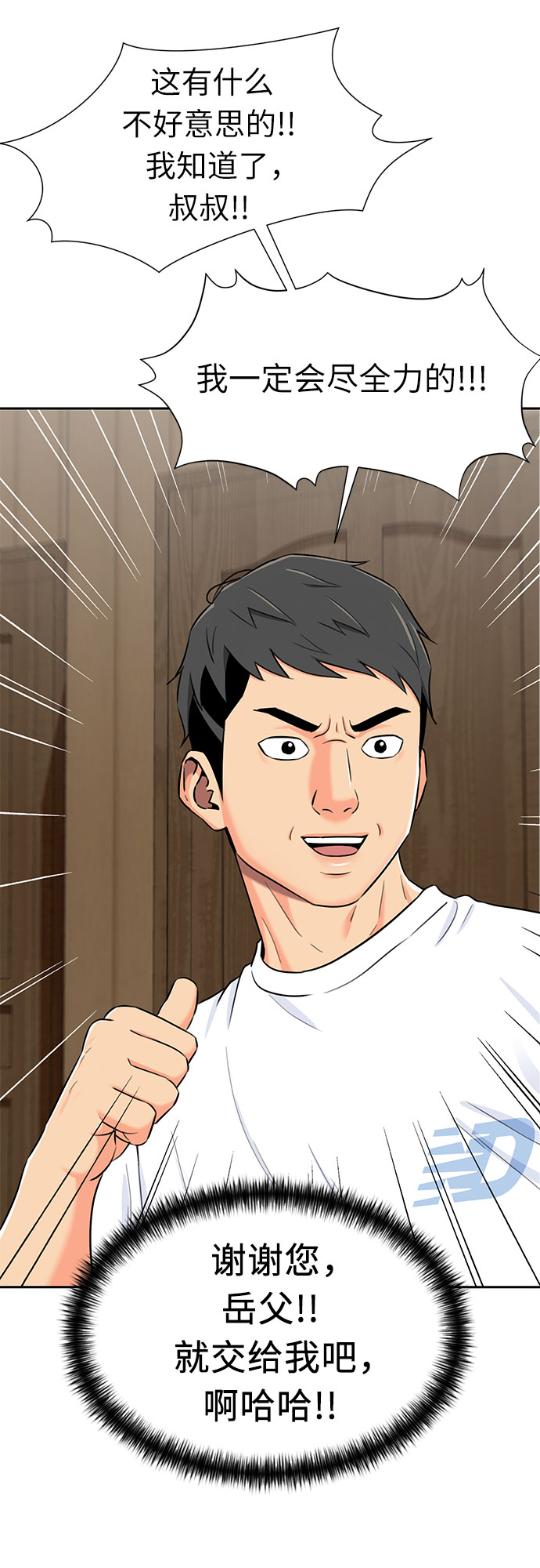 [第2季] 第18话 恋爱的难度36