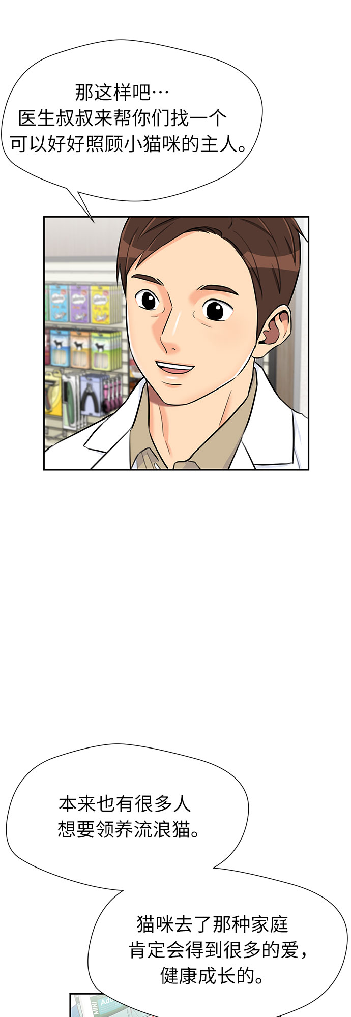 [第2季] 第17话 邻家好友（2）40