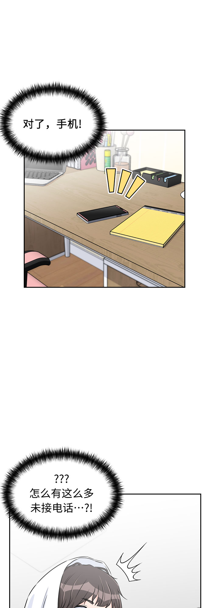 [第39话] 解救任务（8）40
