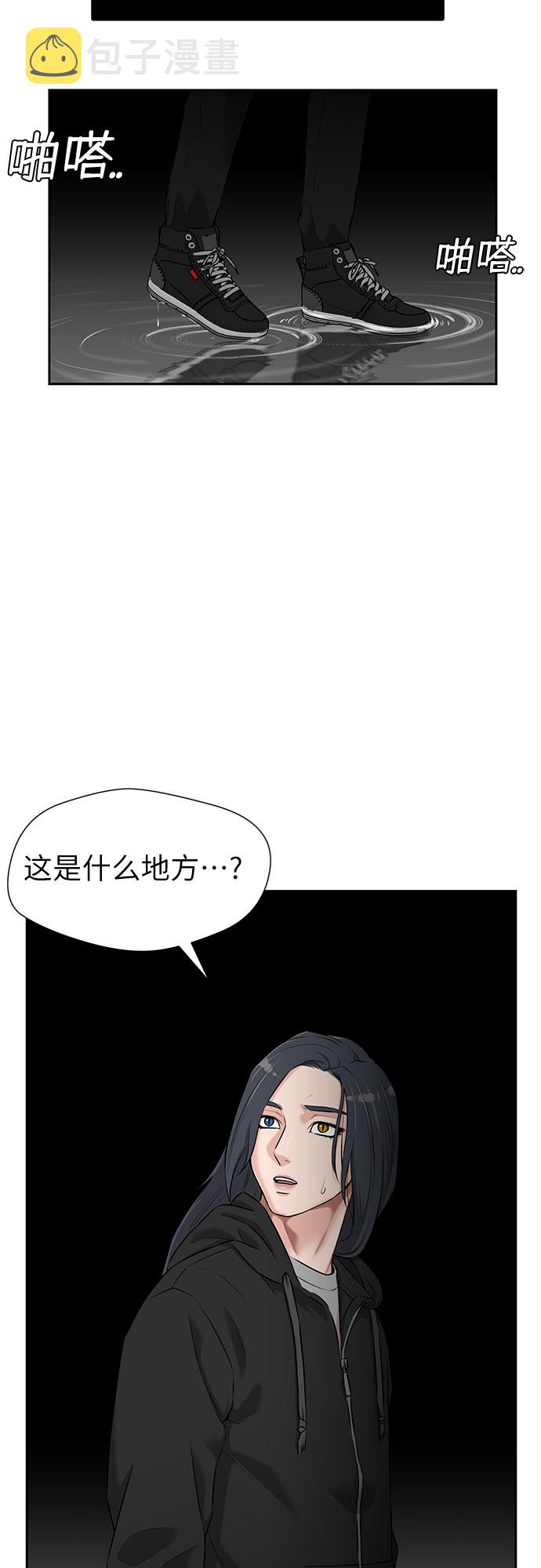 [第3季] 第13话 系统漏洞3