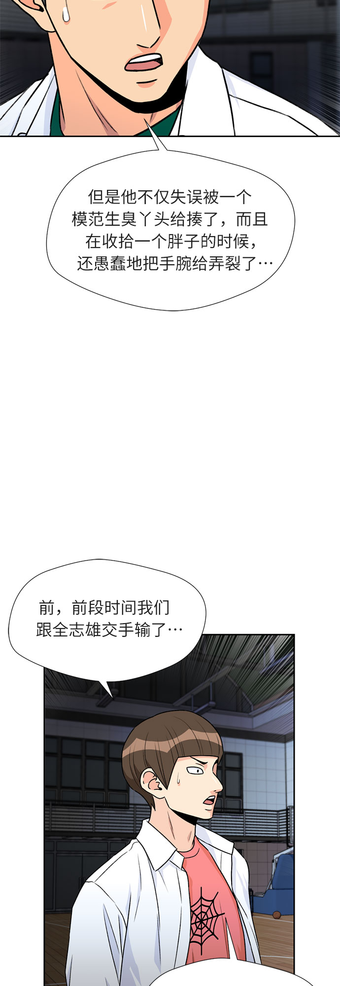 [第32话] 解救任务（1）9