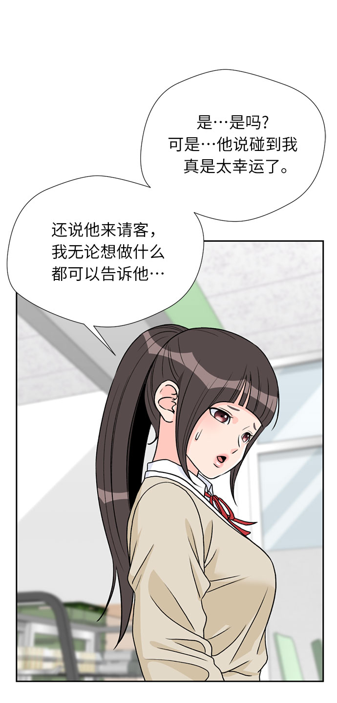 [第19话] 小爱的变化（2）16