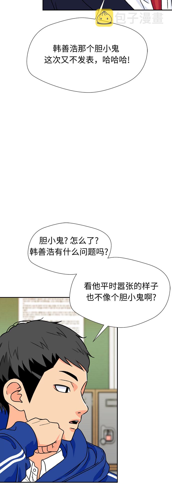 [第17话] 小组作业（2）59
