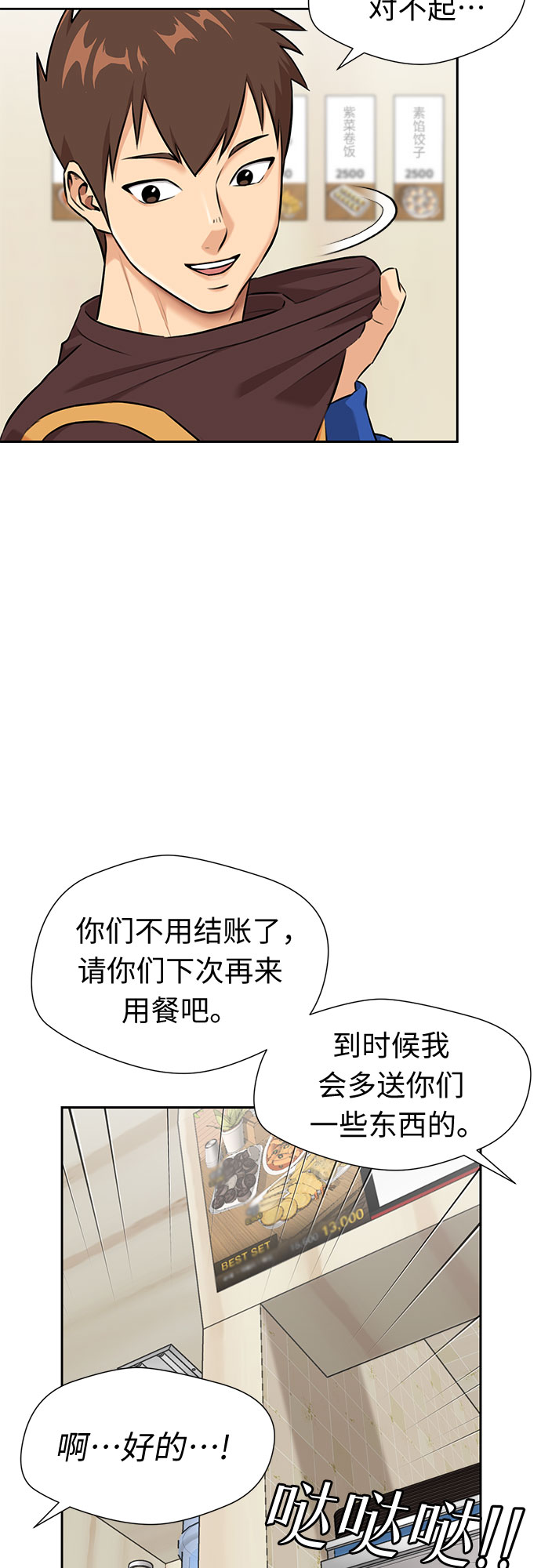 [第3季] 第11话 隐藏的秘密（2）32