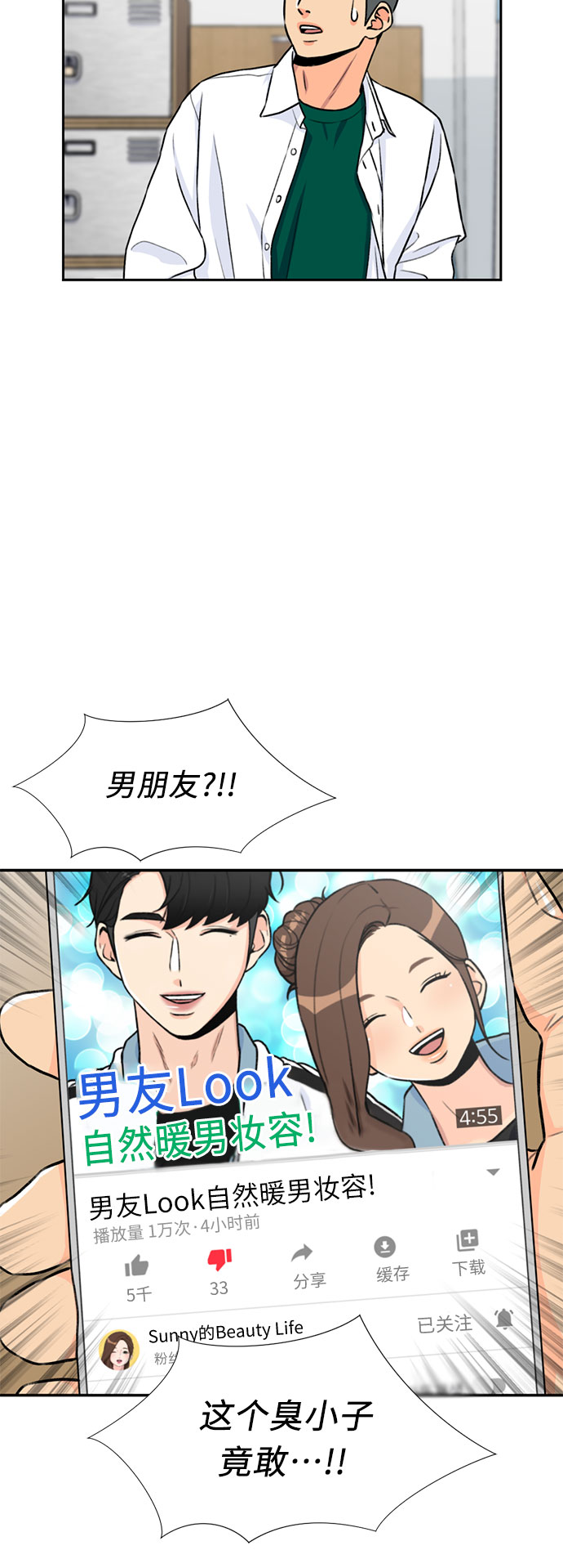 [第29话] 约定（3）62