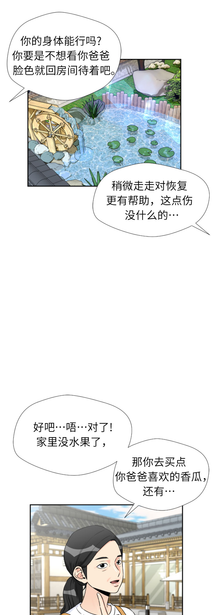 [第45话] 从今天开始是第一天7