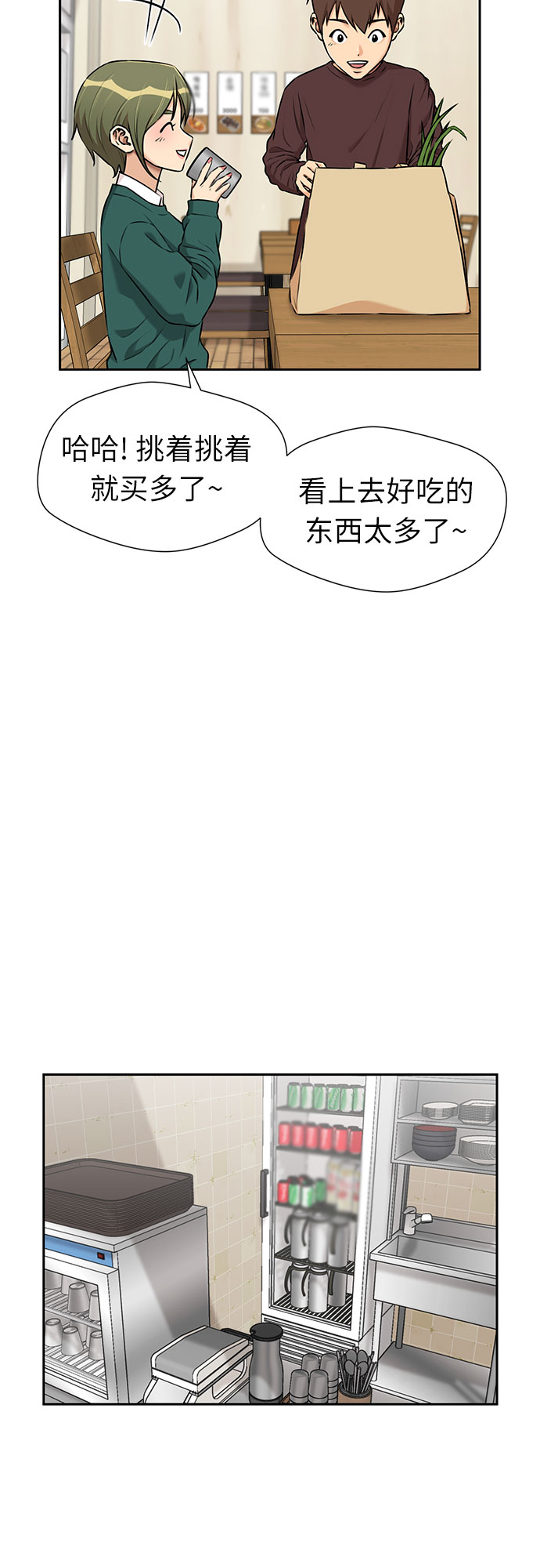 [第3季] 第11话 隐藏的秘密（2）16