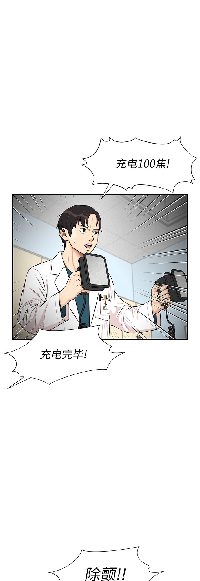 [第3季] 第13话 系统漏洞6