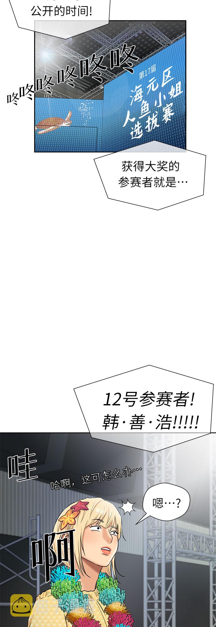 [第2季] 第29话 人鱼的珍珠（7）38