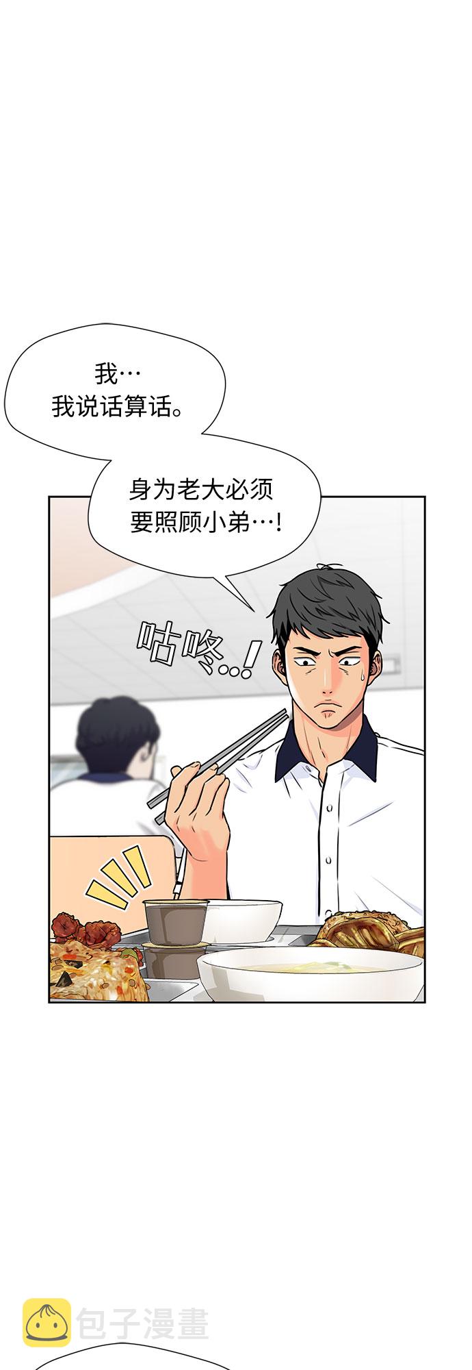[第2季] 第7话 男子汉的解决方法44