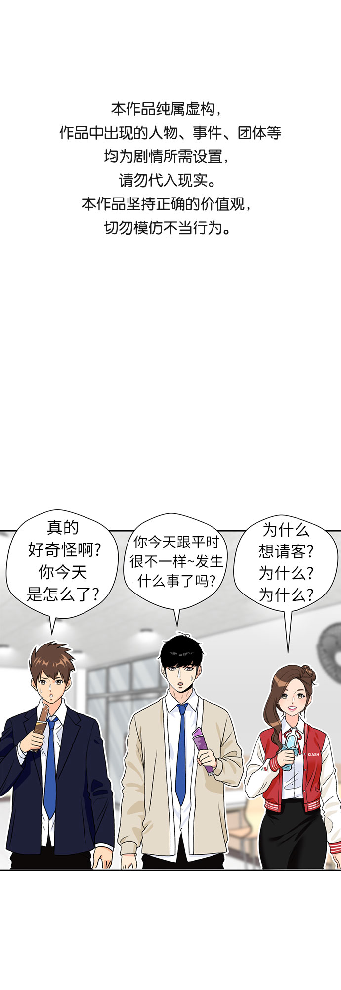 [第19话] 小爱的变化（2）0