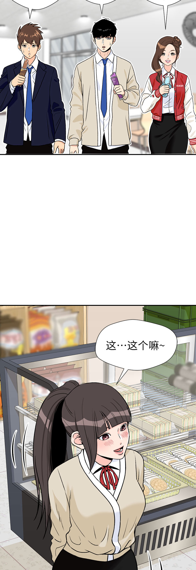 [第18话] 小爱的变化（1）61