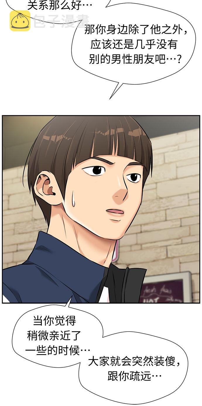 [第3季] 第17话 想要传达的心意（2）45