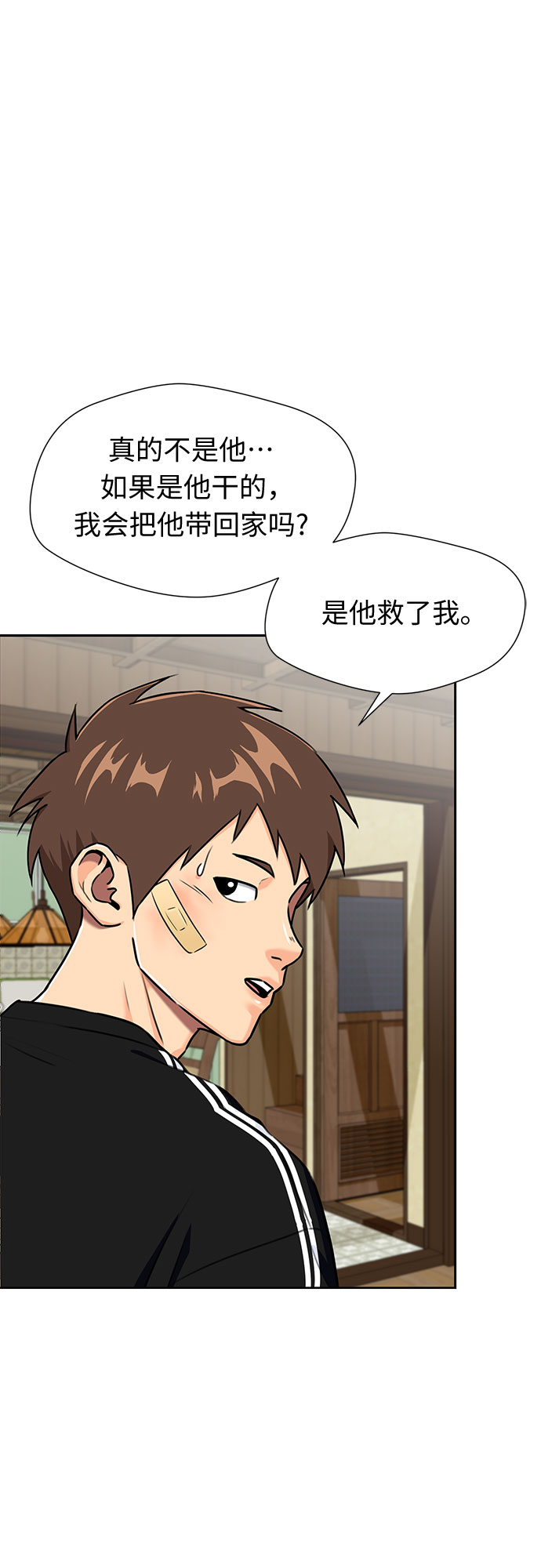 [第2季] 第11话 暴露了（1）10