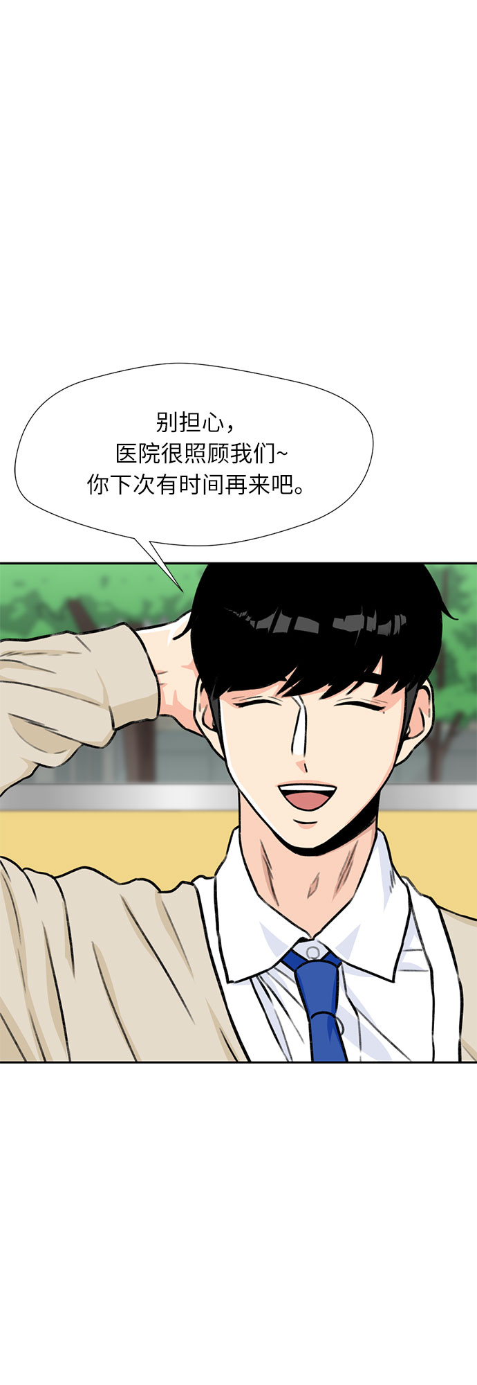 [第23话] 最好的朋友（1）44