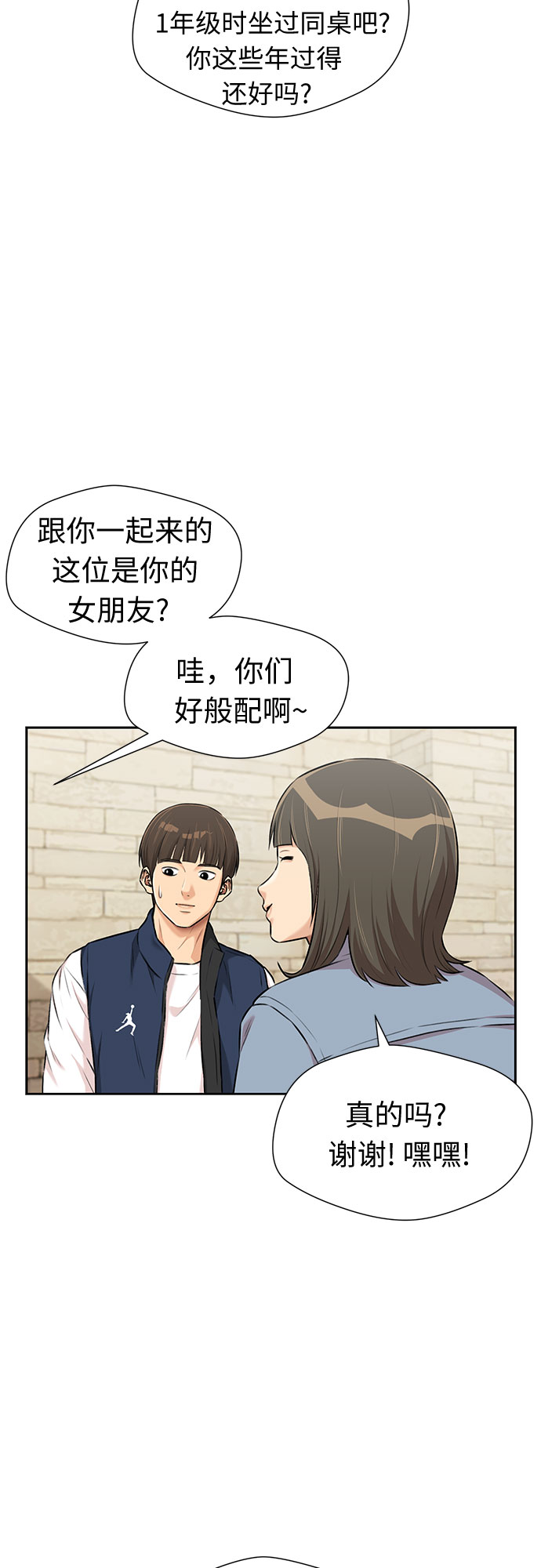 [第3季] 第17话 想要传达的心意（2）29