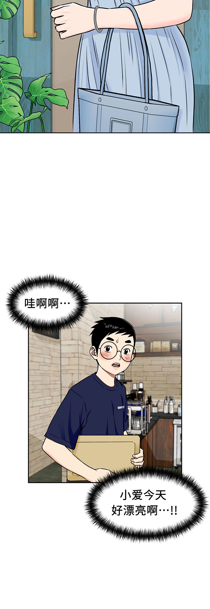 [第2季] 第14话 觉醒任务开始（2）1
